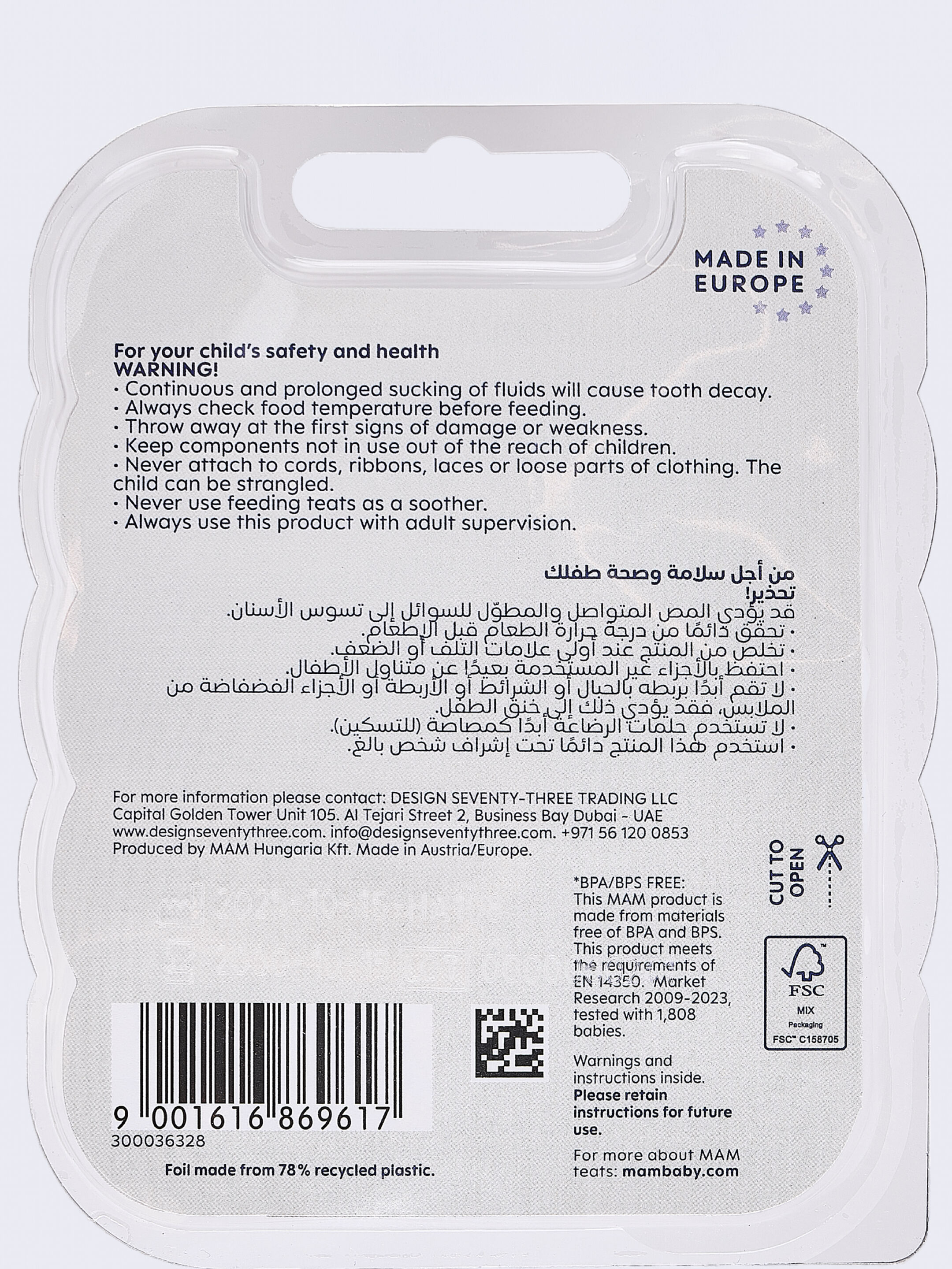 مجموعة حلمة/فوهة سيليكون مام بيبي مقاس 2 للرضع من عمر شهرين فما فوق | شفاف &ndash; عبوة قطعتين image number 5