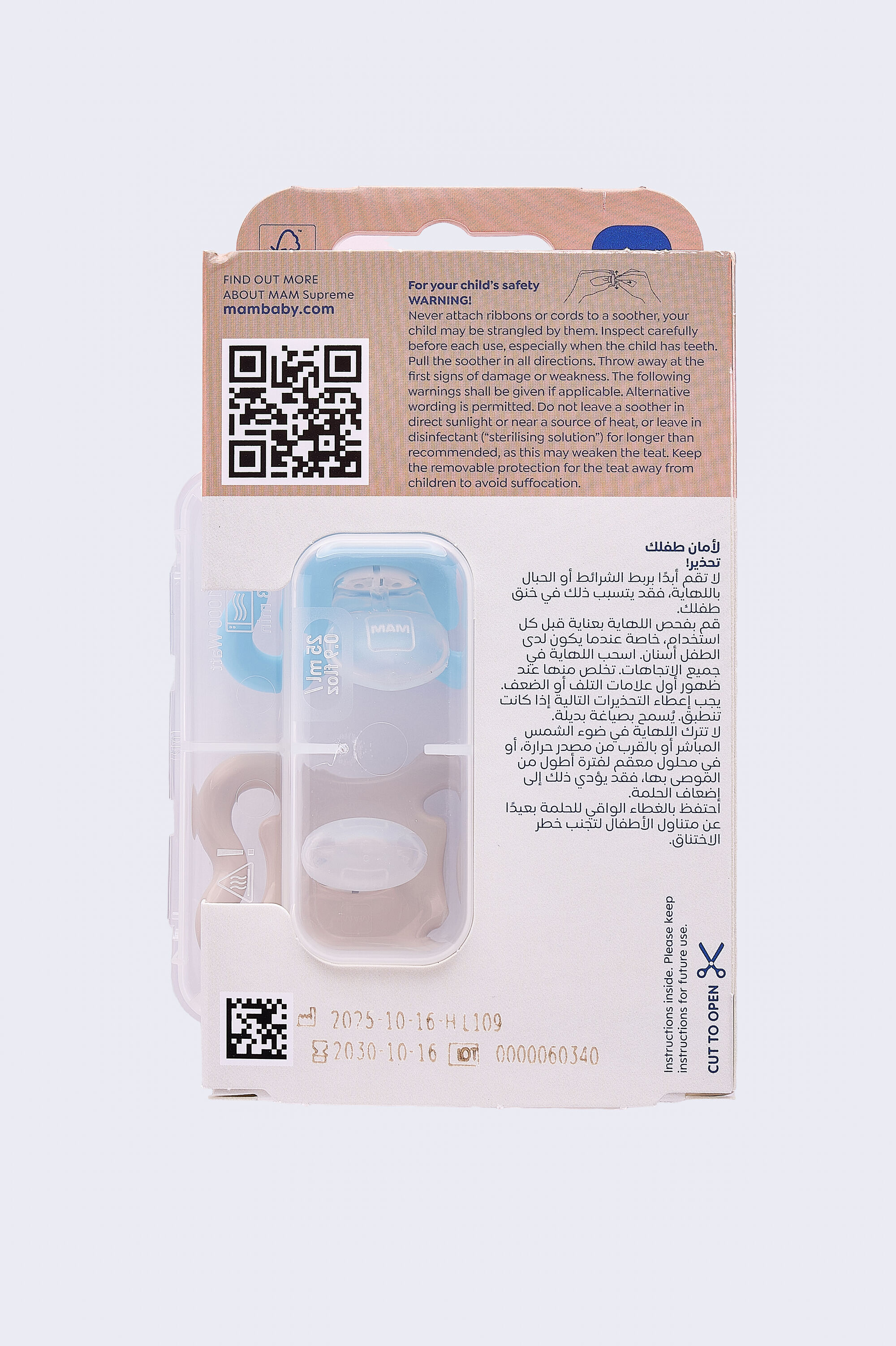 مجموعة لهايات مام بايبي سوبريم سيليكون من الولادة إلى ثلاث أشهر - أزرق وبيج، قطعتين image number 3