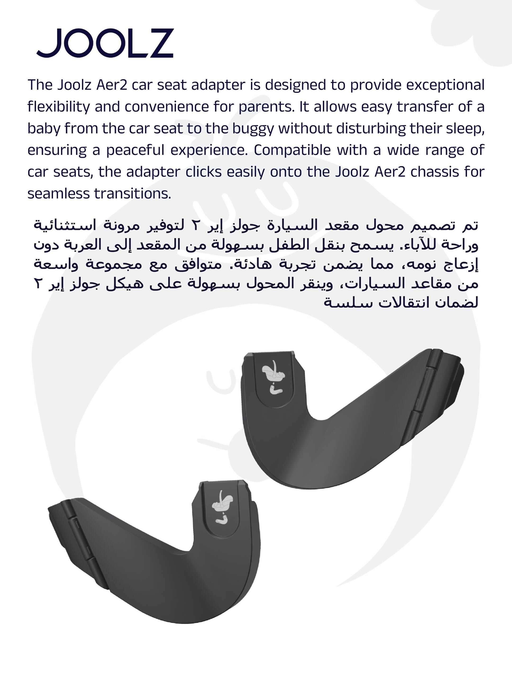مجموعة وصلات تثبيت مقعد سيارة في عربة جولز اير2 image number 3