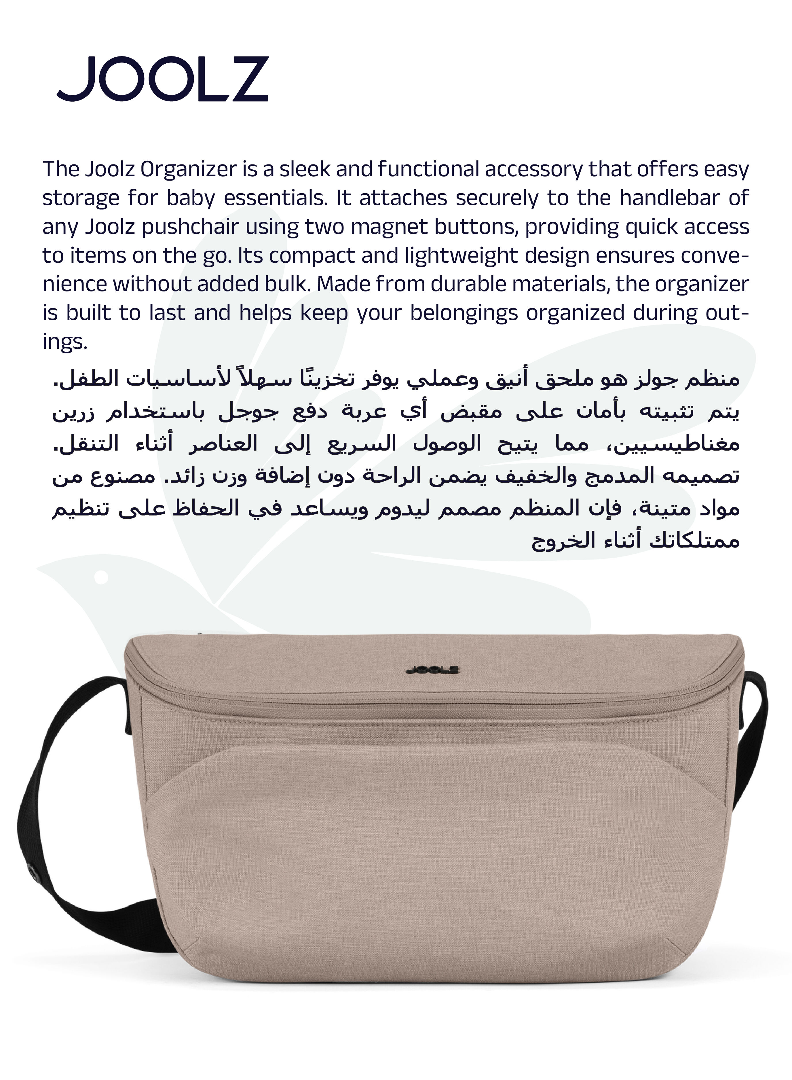 منظّم جولز باللون ساندي توب image number 7