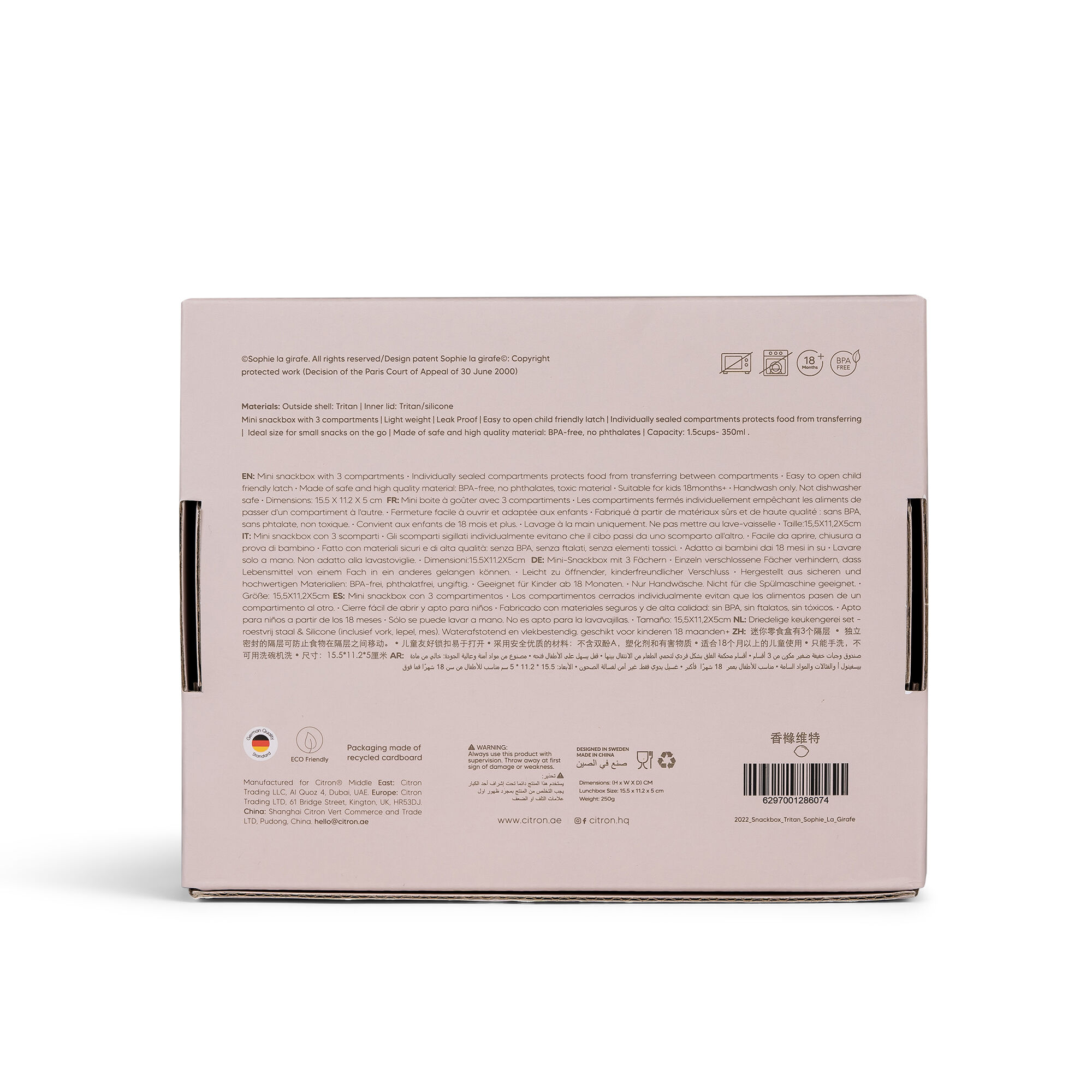 صندوق وجبات خفيفة صوفي لا جيراف تريتان من سيترون image number 6