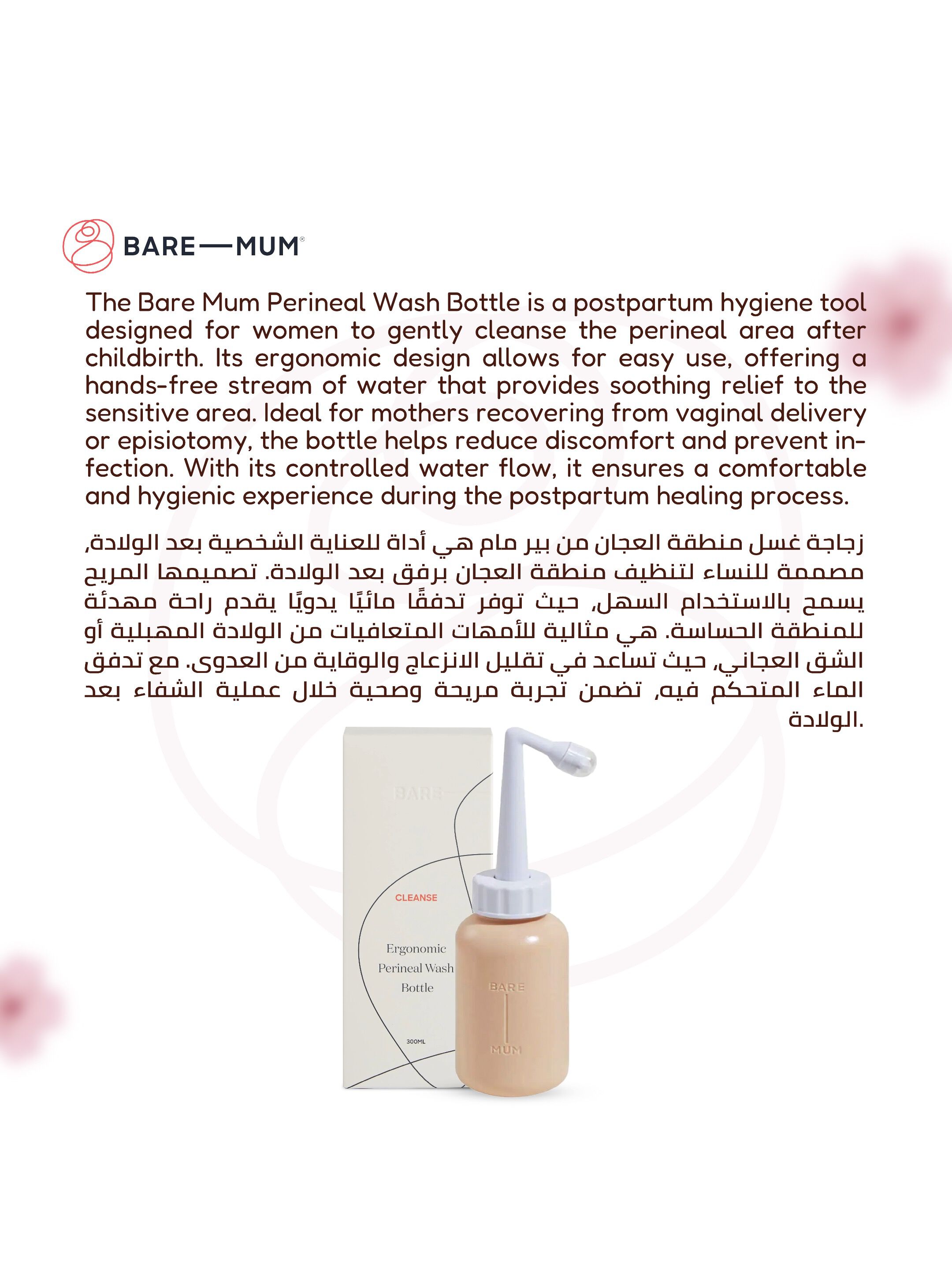 Bare Mum Postpartum Perineal Wash Bottle 300ml image number 5