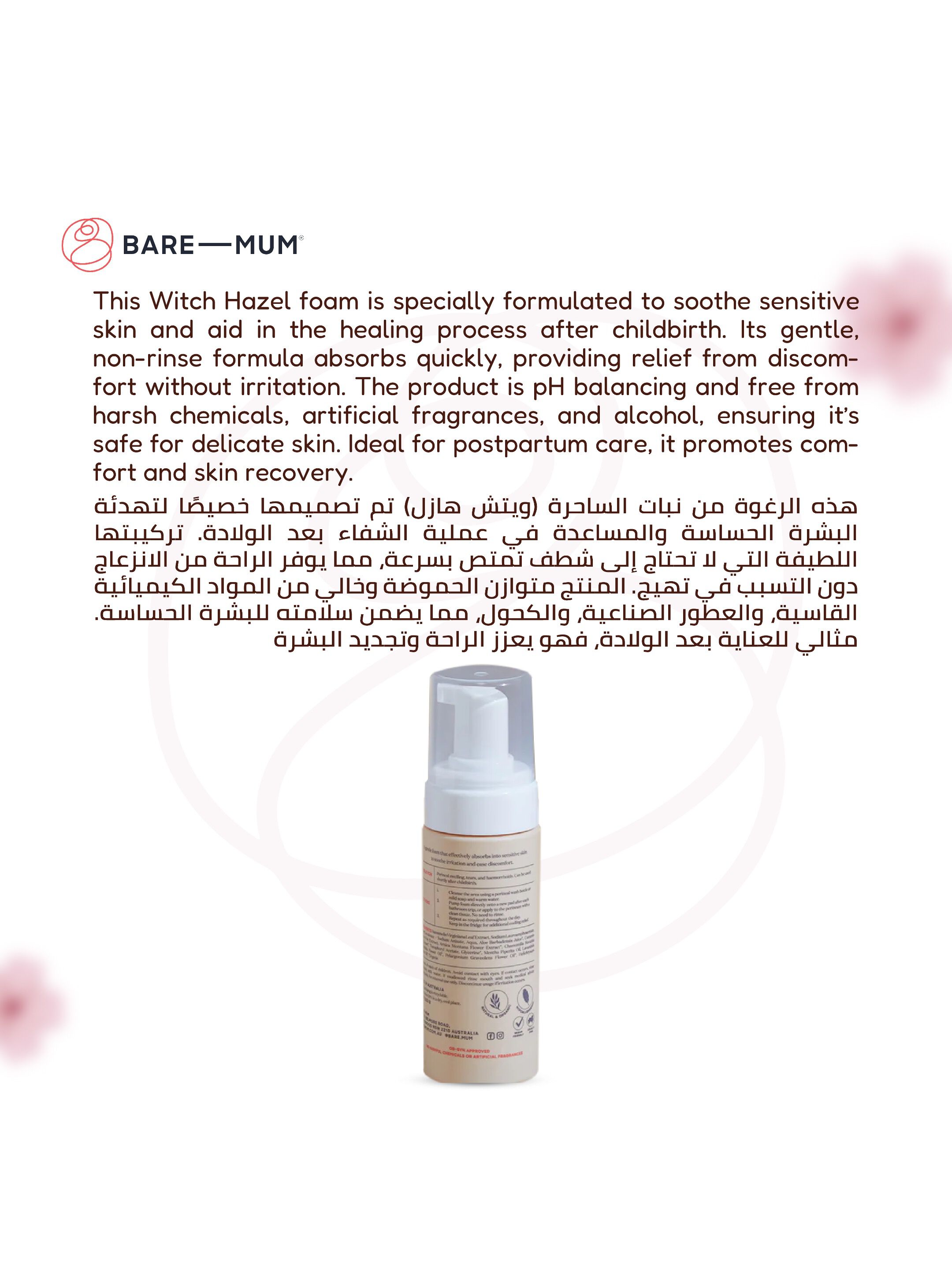 Bare Mum Organic Witch Hazel Perineal Foam 150ml image number 5