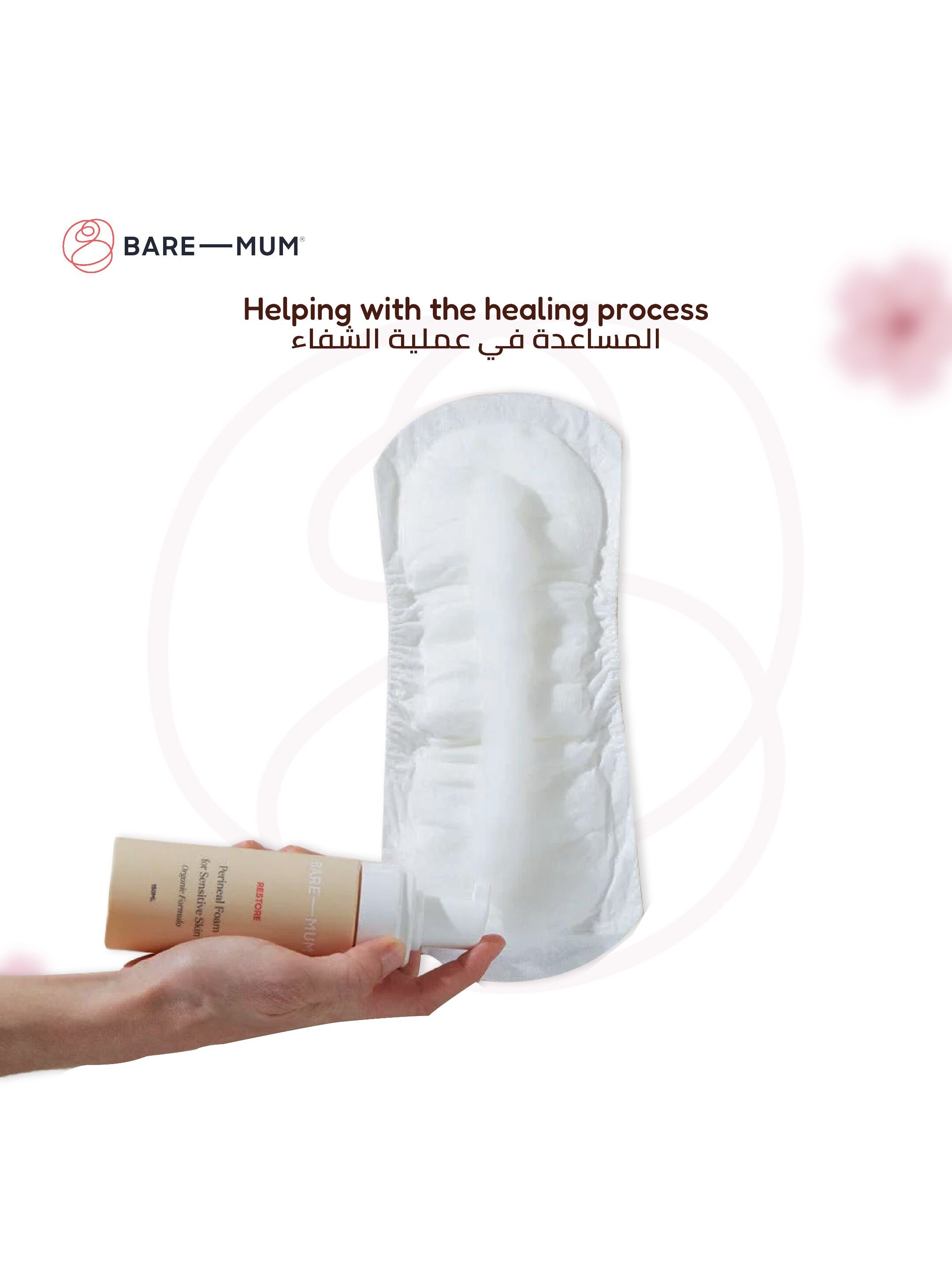 Bare Mum Organic Witch Hazel Perineal Foam 150ml image number 4