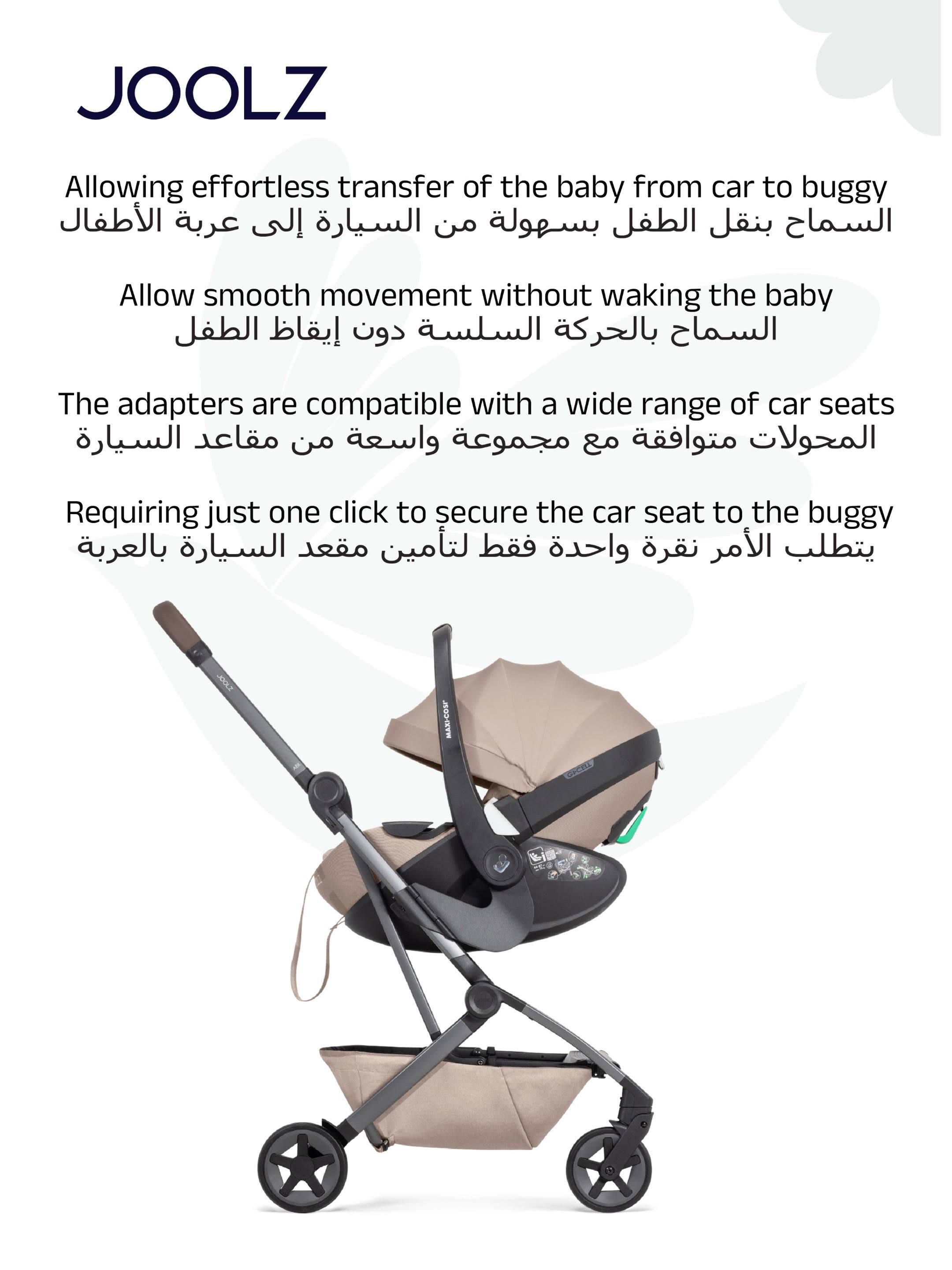 مجموعة وصلات تثبيت مقعد سيارة في عربة جولز اير2 image number 4