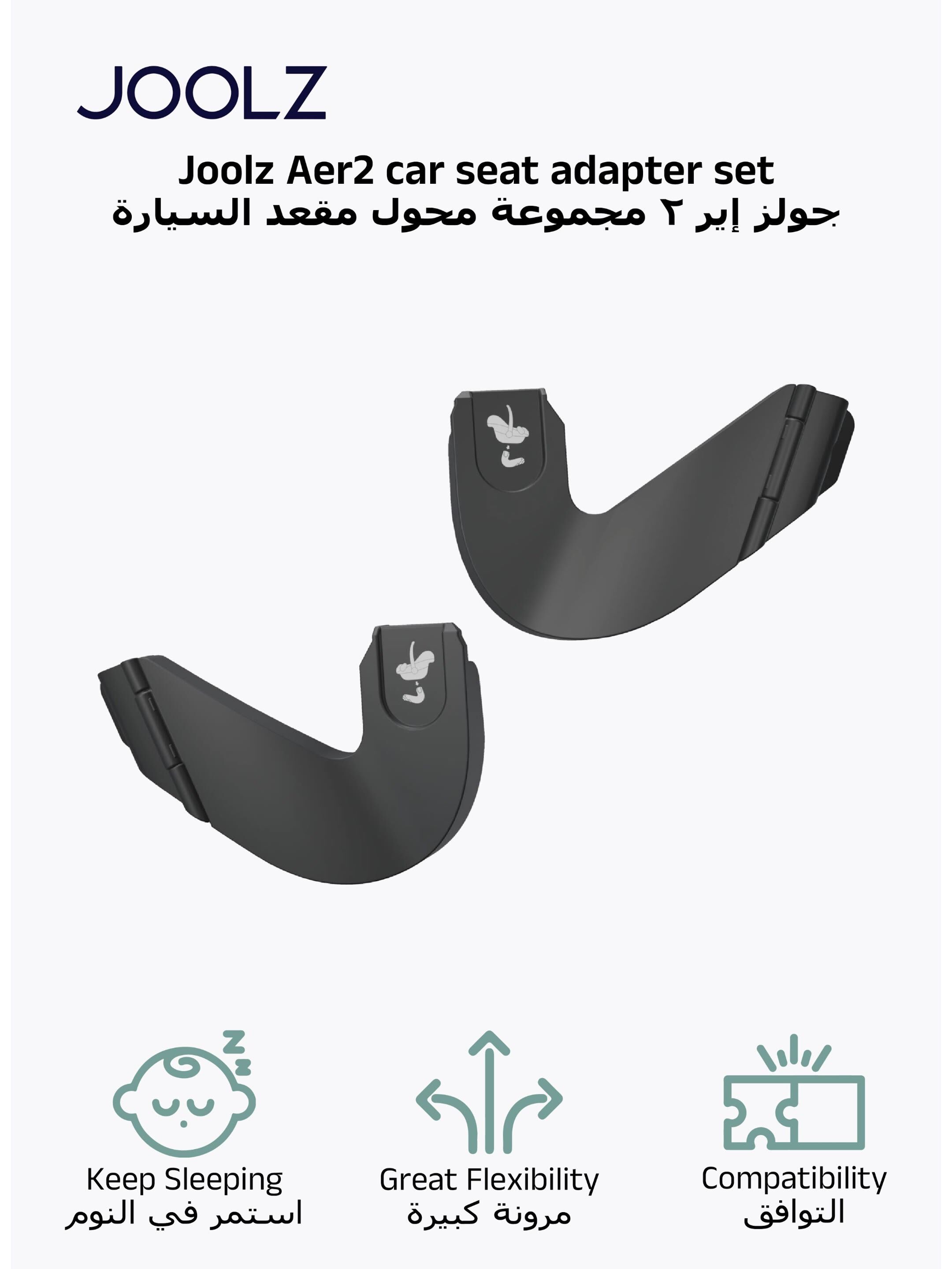 مجموعة وصلات تثبيت مقعد سيارة في عربة جولز اير2 image number 1